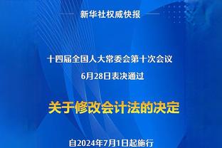 南特中场：尝试过很多方式防姆巴佩但他很难阻挡，会制定集体计划